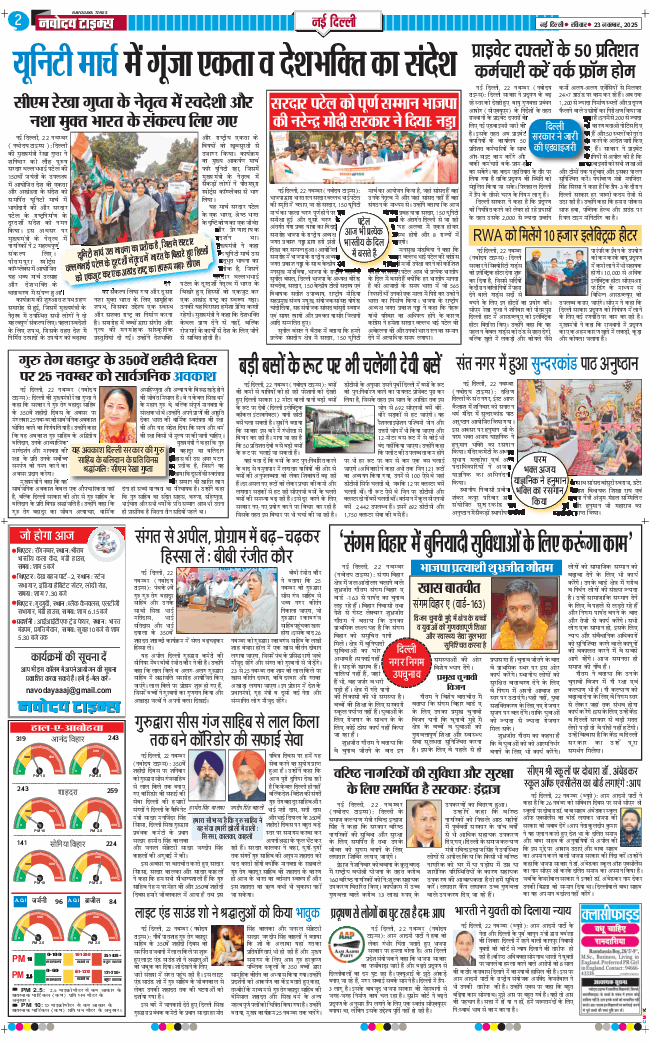 Main Edition 2025-11-23