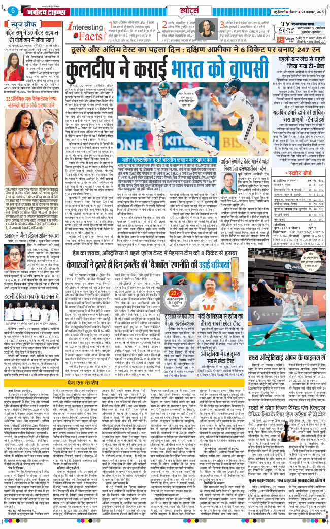 THE NAVODAYATIMES NCR MAIN 2025-11-23