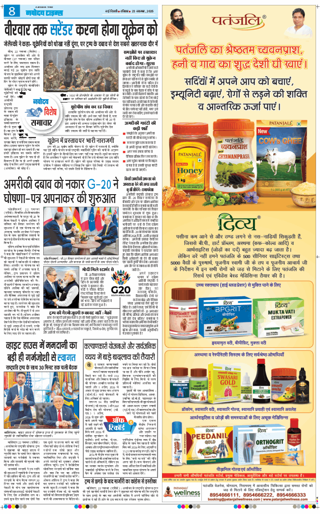 THE NAVODAYATIMES NCR MAIN 2025-11-23