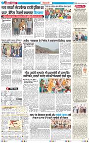 BHIWANI TIMES 2025-11-23