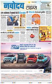 THE NAVODAYA TIMES MAIN UP 2025-11-23