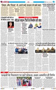 THE NAVODAYA TIMES MAIN UTTARAKHAND AND DEHRADUN 2025-11-23