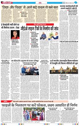 THE NAVODAYA TIMES MAIN UTTARAKHAND AND DEHRADUN 2025-11-23