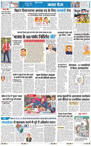 THE NAVODAYA TIMES MAIN UP 2025-11-23