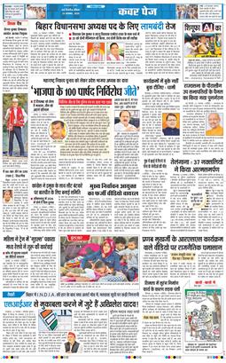 THE NAVODAYA TIMES MAIN UP 2025-11-23