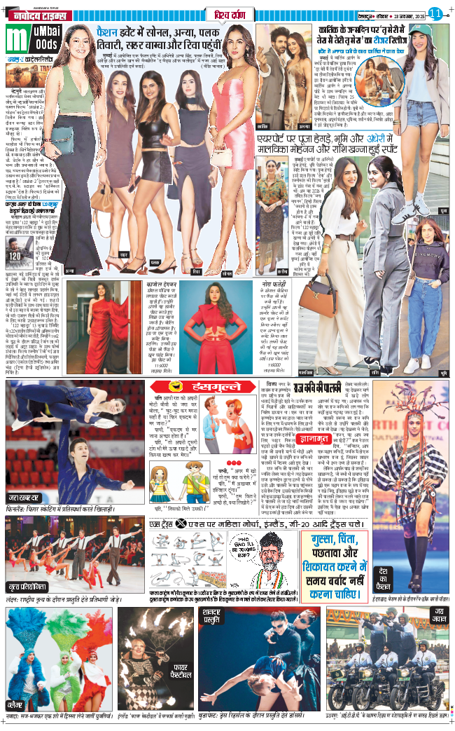 THE NAVODAYA TIMES MAIN UTTARAKHAND AND DEHRADUN 2025-11-23