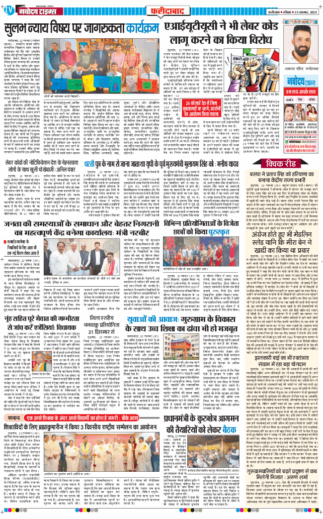 Faridabad 2025-11-23