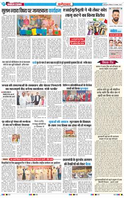 Faridabad 2025-11-23