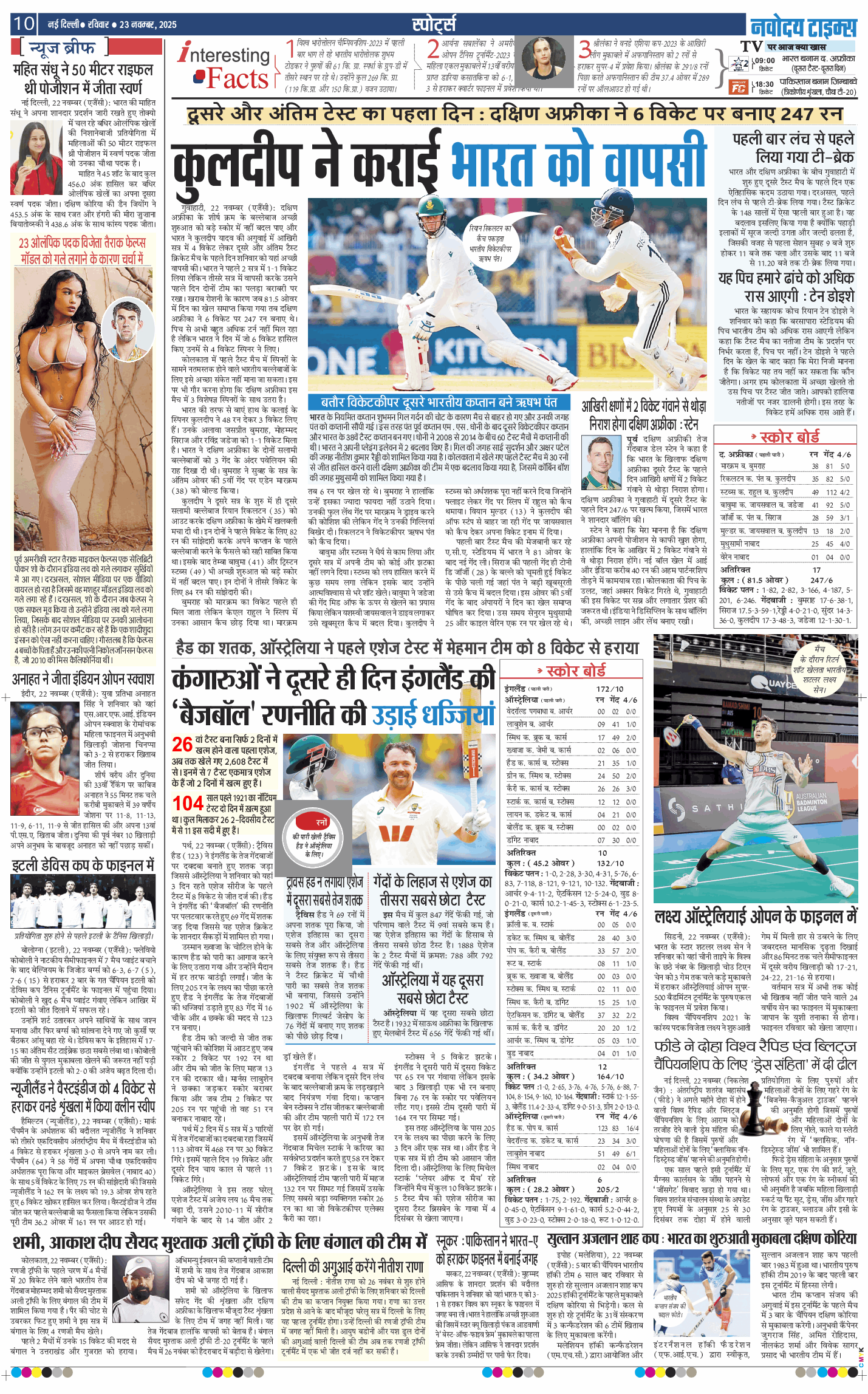 Main Edition 2025-11-23