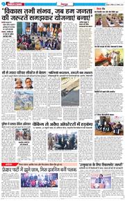 DEHRADUN TIMES 2025-11-23