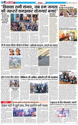 DEHRADUN TIMES 2025-11-23