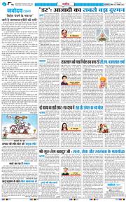 THE NAVODAYATIMES NCR MAIN 2025-11-23