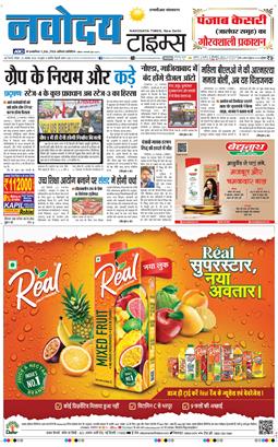 THE NAVODAYATIMES NCR MAIN 2025-11-23