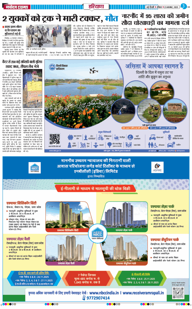 THE NAVODAYATIMES NCR MAIN 2025-11-23