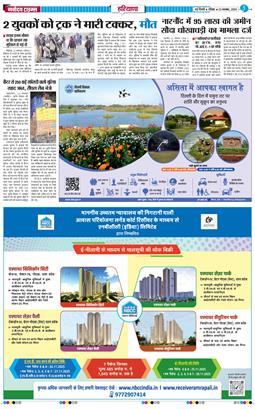 THE NAVODAYATIMES NCR MAIN 2025-11-23