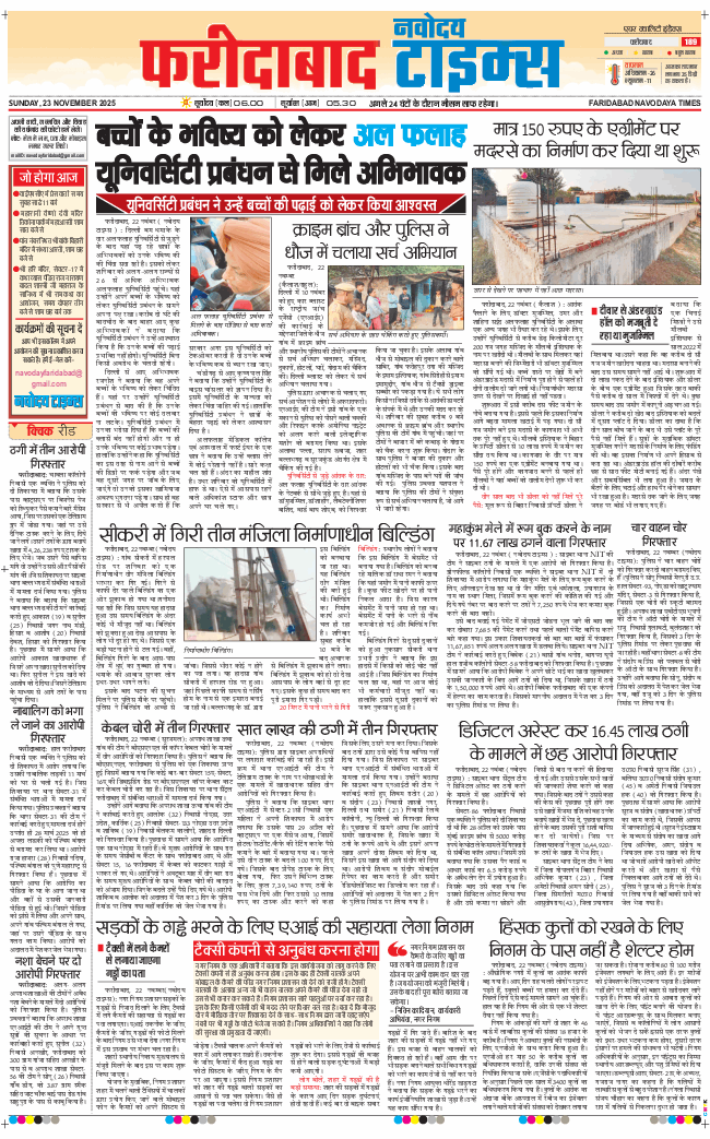 Faridabad 2025-11-23