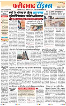 Faridabad 2025-11-23