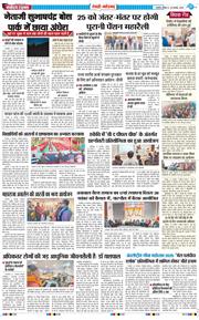 REWARI MAHENDERGARH TIMES 2025-11-23