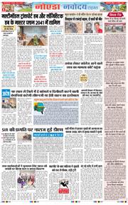 Ghaziabad 2025-11-23