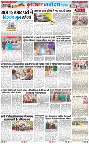 Ghaziabad 2025-11-23