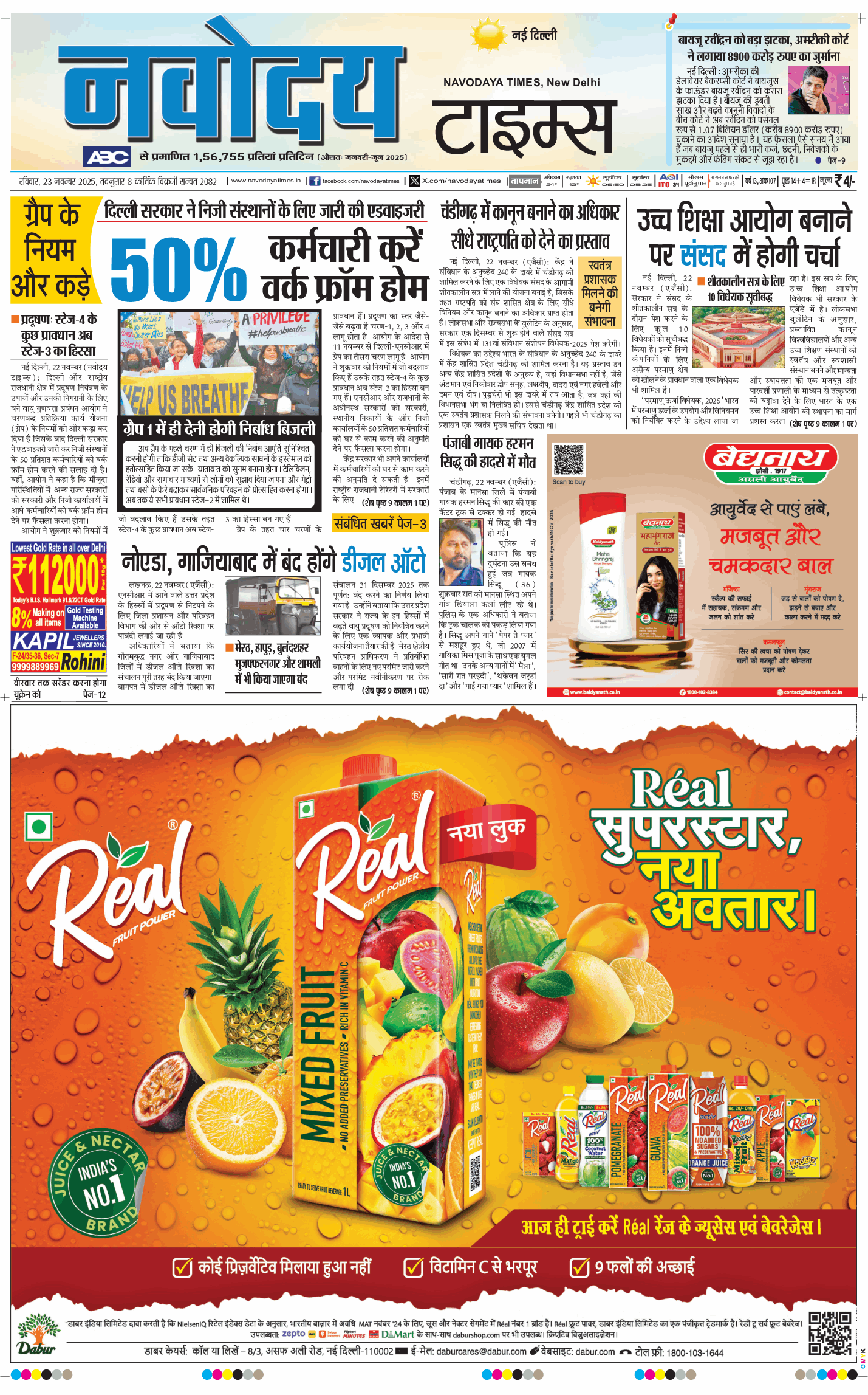 Main Edition 2025-11-23