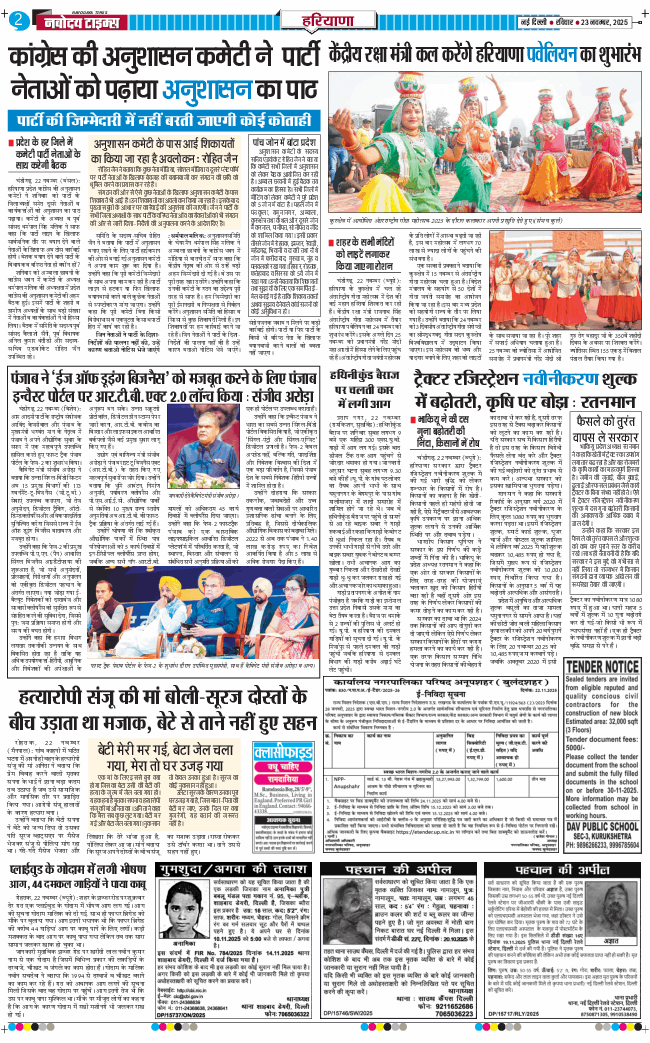 THE NAVODAYATIMES NCR MAIN 2025-11-23