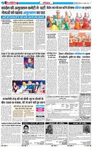 THE NAVODAYATIMES NCR MAIN 2025-11-23