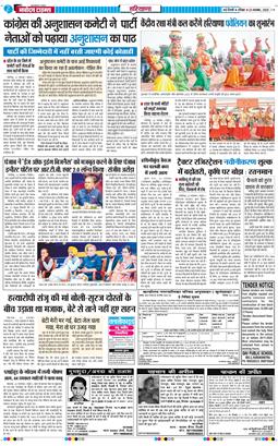 THE NAVODAYATIMES NCR MAIN 2025-11-23