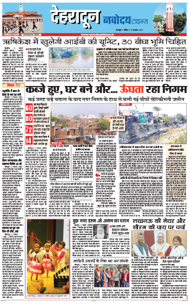 DEHRADUN TIMES 2025-11-23