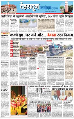 DEHRADUN TIMES 2025-11-23