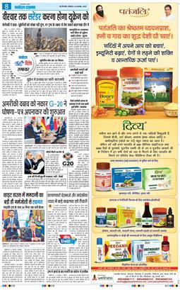 THE NAVODAYA TIMES MAIN UP 2025-11-23