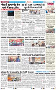 BHIWANI TIMES 2025-11-23