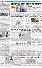 THE NAVODAYA TIMES MAIN UTTARAKHAND AND DEHRADUN 2025-11-23