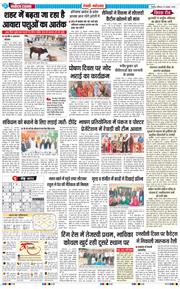 REWARI MAHENDERGARH TIMES 2025-11-23