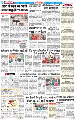 REWARI MAHENDERGARH TIMES 2025-11-23