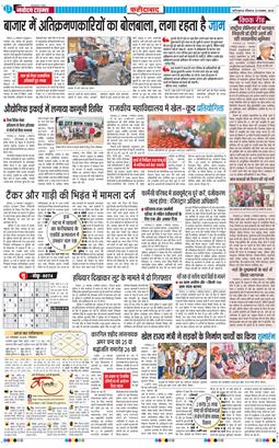 Faridabad 2025-11-23