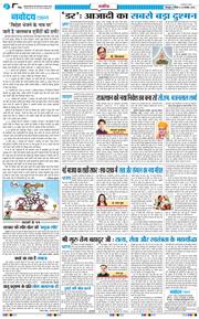 THE NAVODAYA TIMES MAIN UTTARAKHAND AND DEHRADUN 2025-11-23