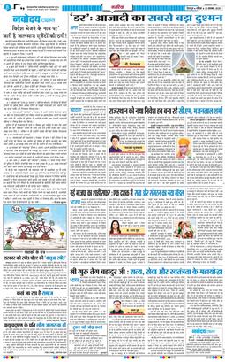 THE NAVODAYA TIMES MAIN UTTARAKHAND AND DEHRADUN 2025-11-23