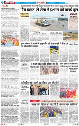 THE NAVODAYA TIMES MAIN UTTARAKHAND AND DEHRADUN 2025-11-23