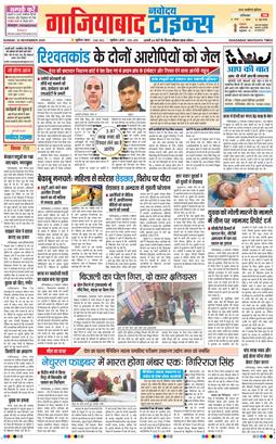 Ghaziabad 2025-11-23