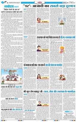 THE NAVODAYA TIMES MAIN UP 2025-11-23