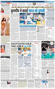 THE NAVODAYA TIMES MAIN UTTARAKHAND AND DEHRADUN 2025-11-23