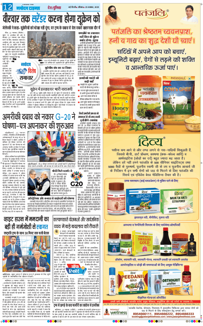 Main Edition 2025-11-23