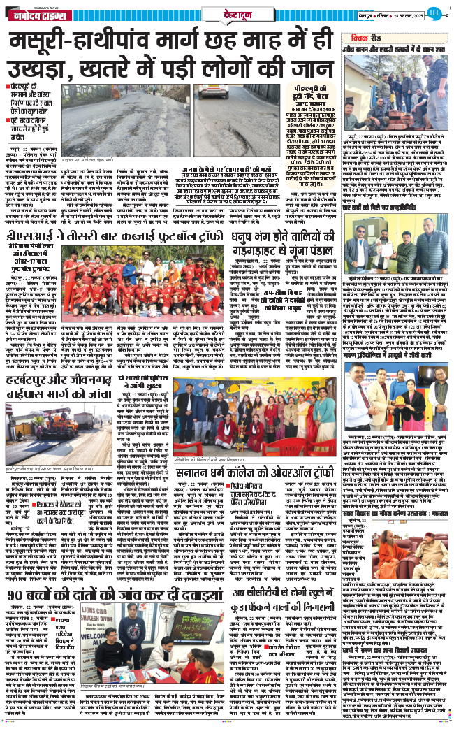 DEHRADUN TIMES 2025-11-23