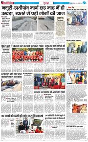 DEHRADUN TIMES 2025-11-23
