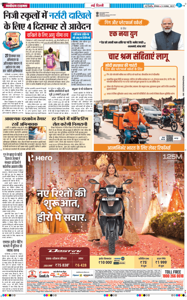 Main Edition 2025-11-24