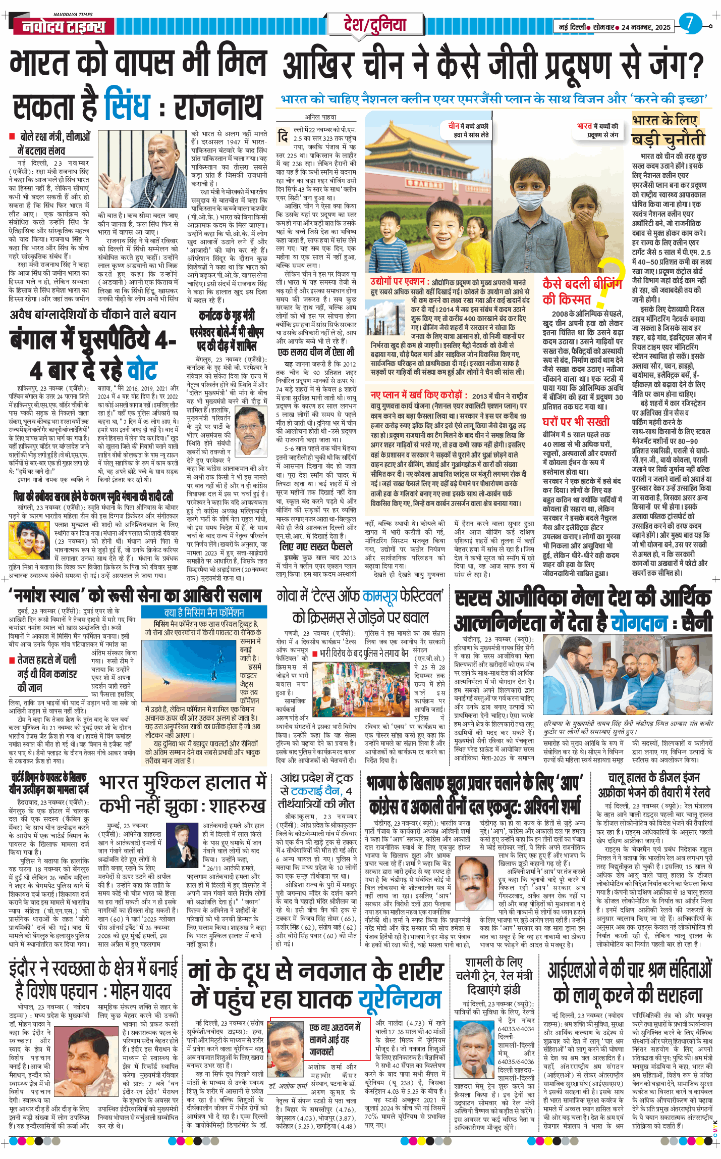 Main Edition 2025-11-24