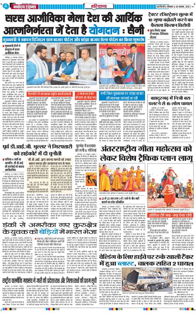 THE NAVODAYATIMES NCR MAIN 2025-11-24