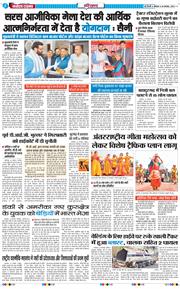 THE NAVODAYATIMES NCR MAIN 2025-11-24