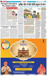 THE NAVODAYA TIMES MAIN UP 2025-11-24